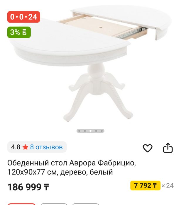 Продается обеденный стол