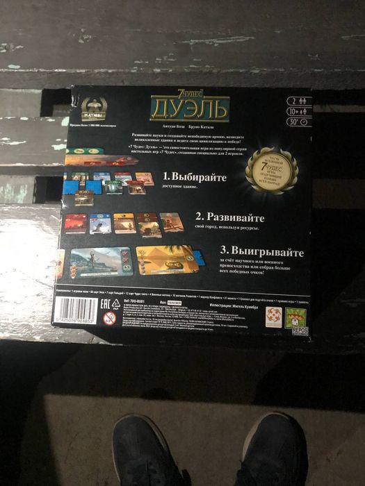 Настольная игра 7 чудес дуэль
