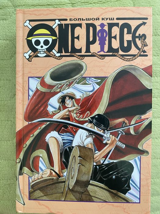 Продам мангу ван пис 1том