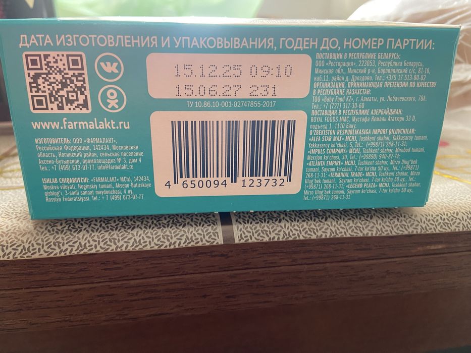 Смесь детская молочная мамелле