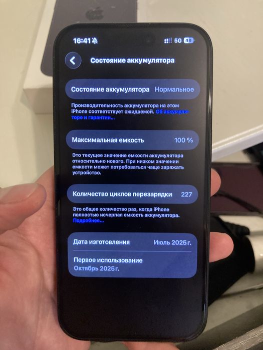 Продается iPhone 16 (128gb)
