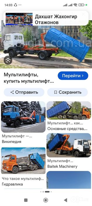 Мусур олиб кетиш хар кандай турдаги мусирларни олиб кетиш хизмати