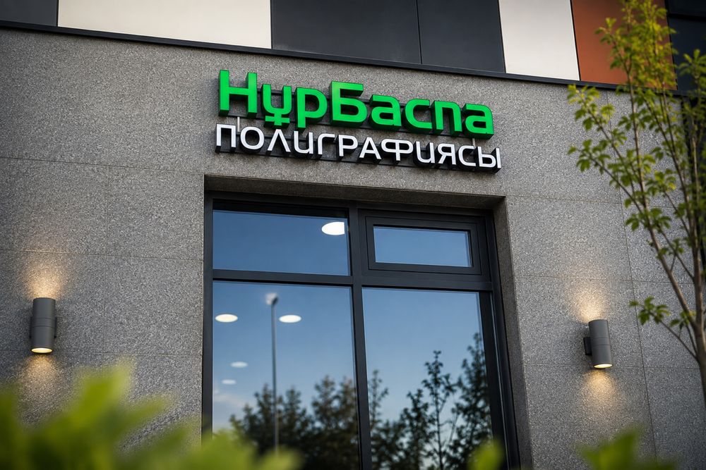 Печать на баннере