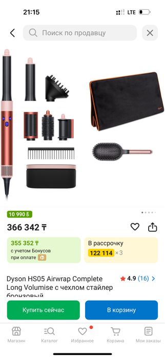 dyson насадкамии