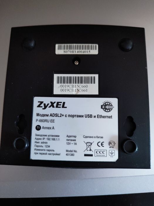 Роутер TP- Link , modem ZyXEL ADSL-2 с портамиUSB & eternet