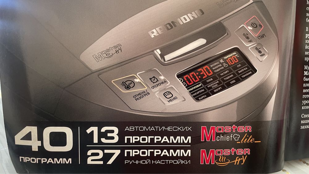 Мультиварка REDMOND RMC-FM4520