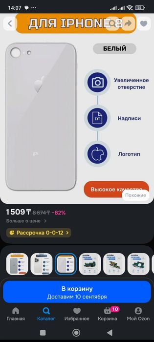 Iphone 8/64gb 35000