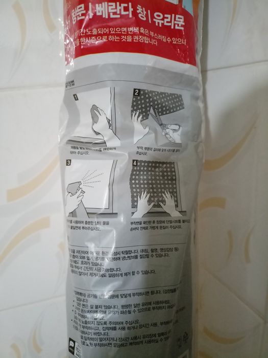 Светоблакируюшая плёнка