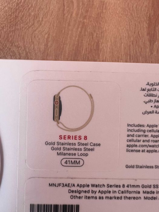 Apple Watch Series 8 – 41mm Gold + Gold Milanese Loop