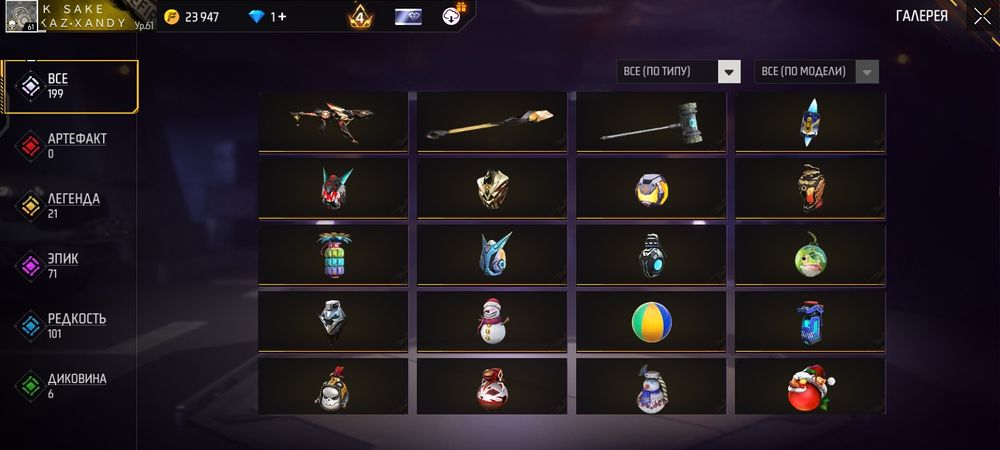 Фри фаер аккаунт