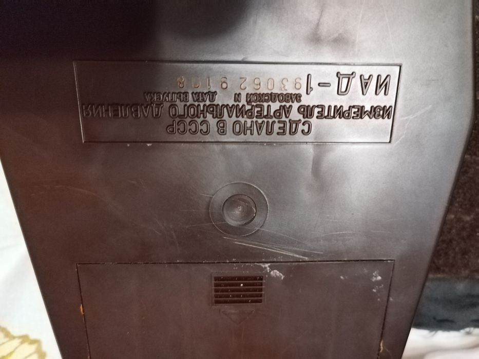 Ретро апарат от соца