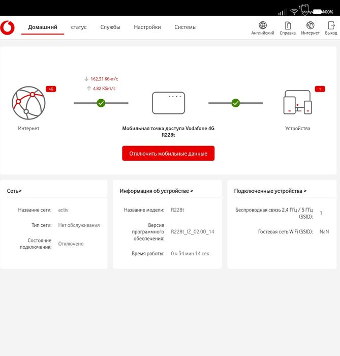 4G wi-fi5 роутер, безлим от Асtiv + powerbank