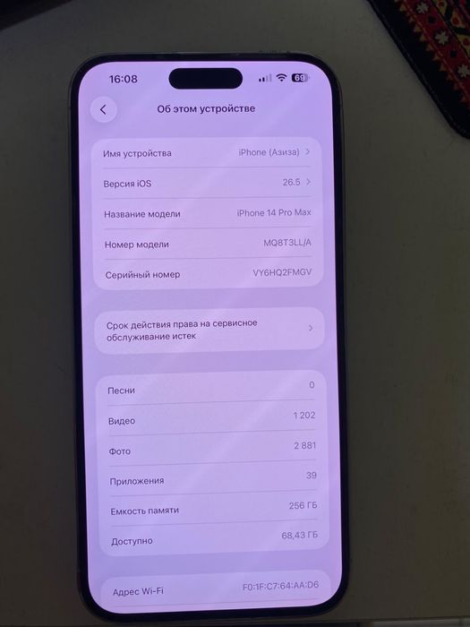 iPhone 14 Pro Max 256 gb