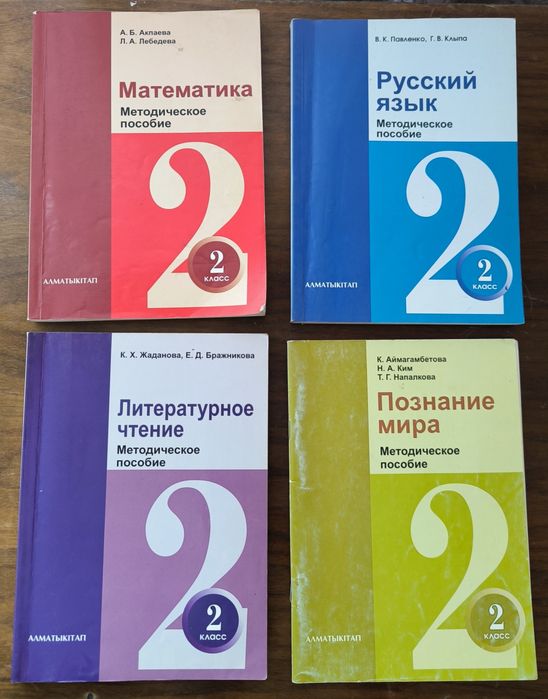 Книга Методическое пособие