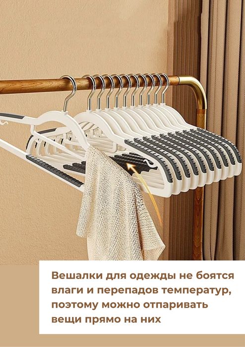 Вешалки для одежды