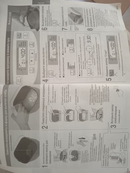 СРОЧНО Хлебопечь Panasonic SD