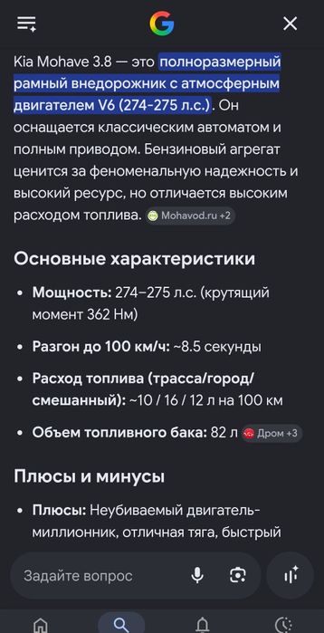 Автомобиль Киа Мохаве 3,8 газ-бензин