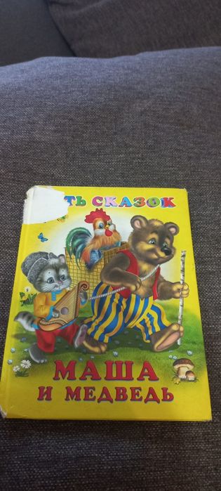 Сказки для малышей