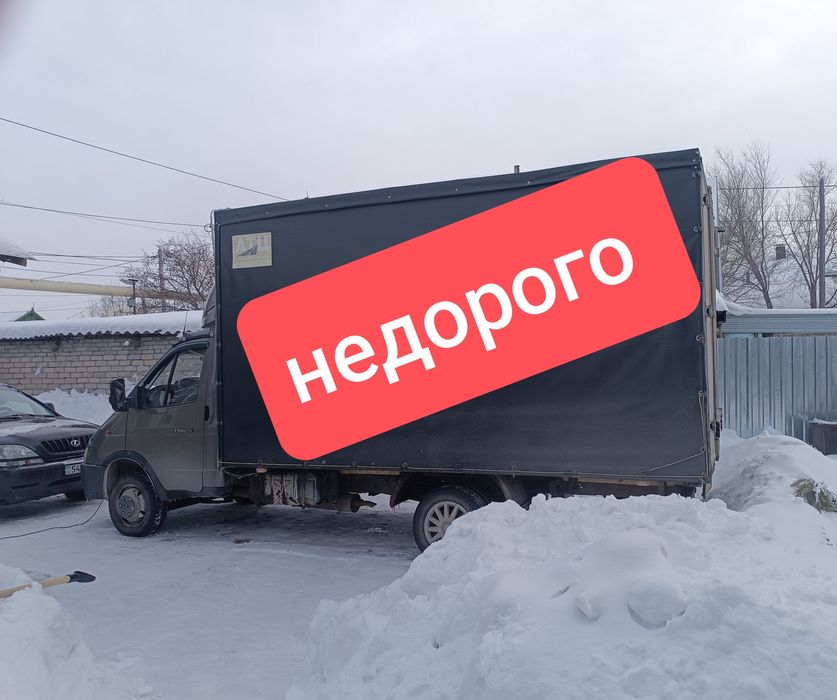 Грузоперевозки Газель