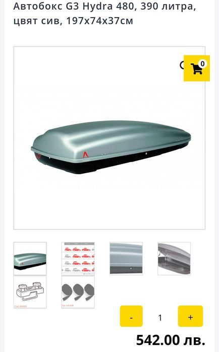 Автобокс  под наем G3 Hydra 480     197x74x37