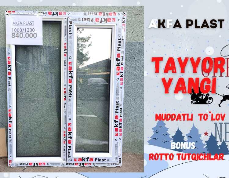 Готовый 1200Х1400 новый Akfa окна