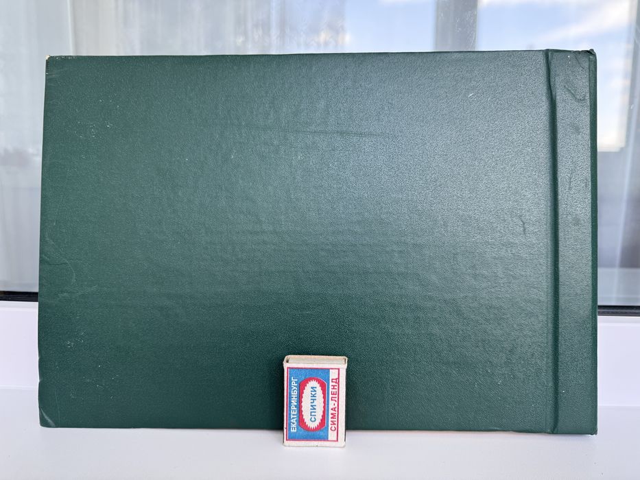 Детский альбом СССР