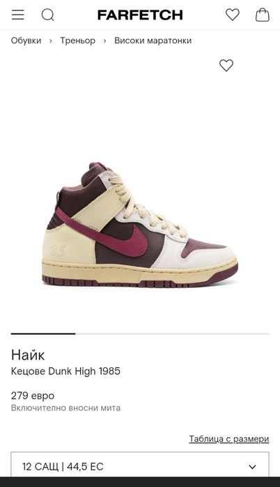 Маратонки Nike Dunk High Retro 85