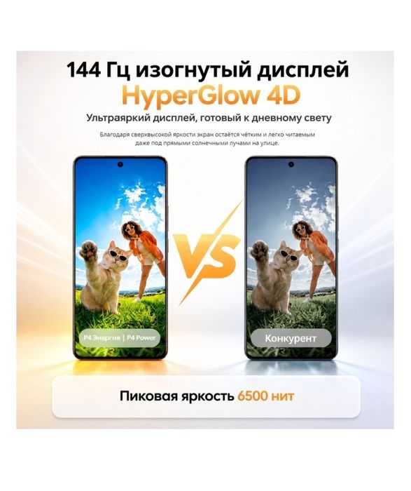 Продам смартфон realme p4 power