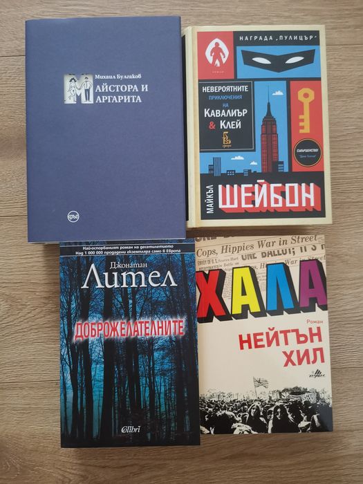 Чисто нови книги "Класика"