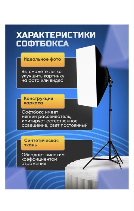 Софтбокс (квадробокс)