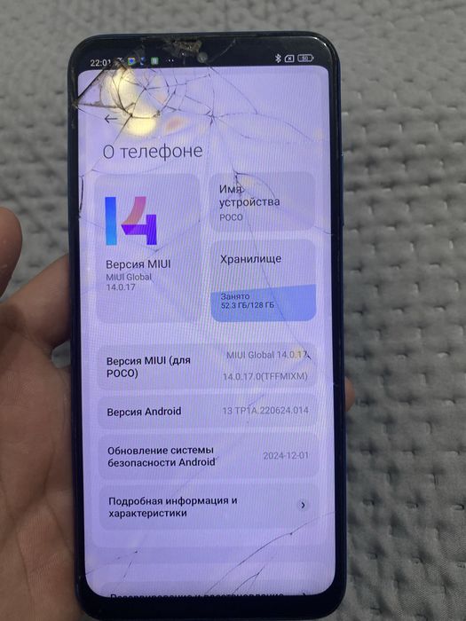 Поко а5s.