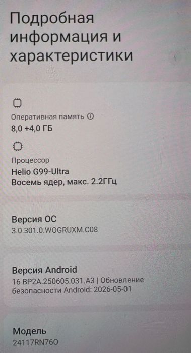 Продам телефон Редми Ноут 14