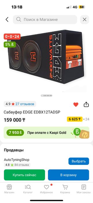 Буфер саббуфер 2400 ват