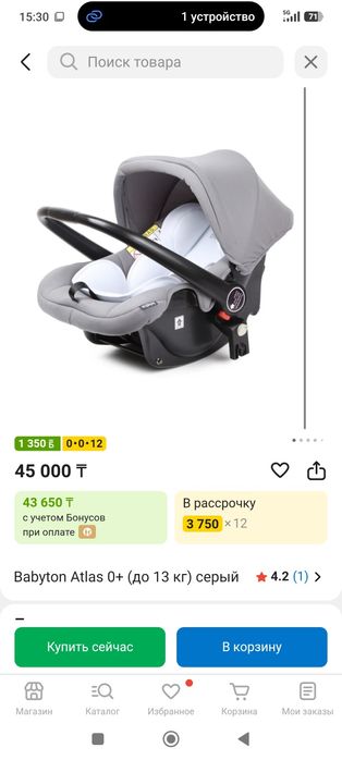 Продам автолюльку до 13 кг.