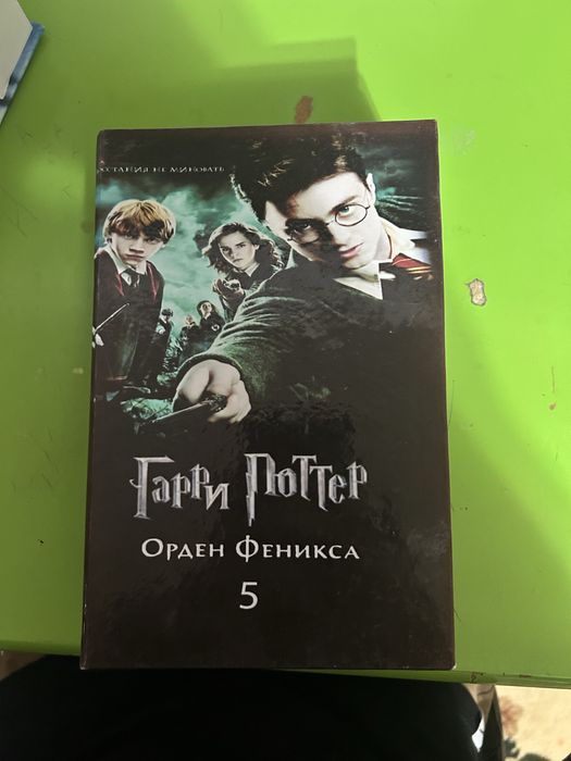 Книги Гарри Поттер, новые не использованные