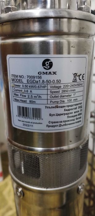 Продавам сондажна помпа GMAX EGDa1.8-50-0.50