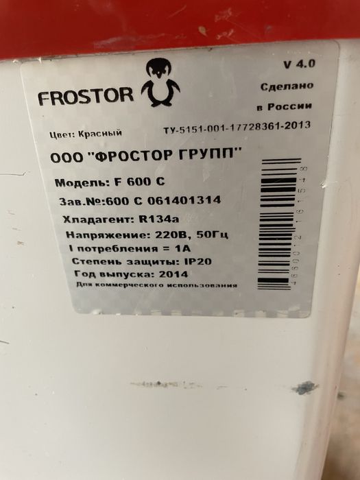 Продам морозилку