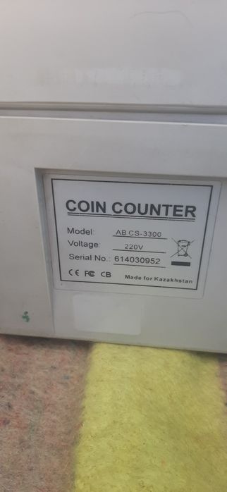 Счет     машинки