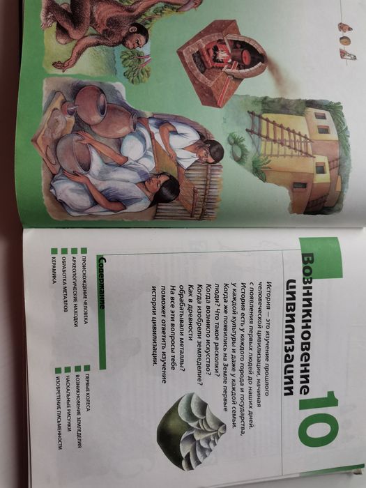 Книга познавательная