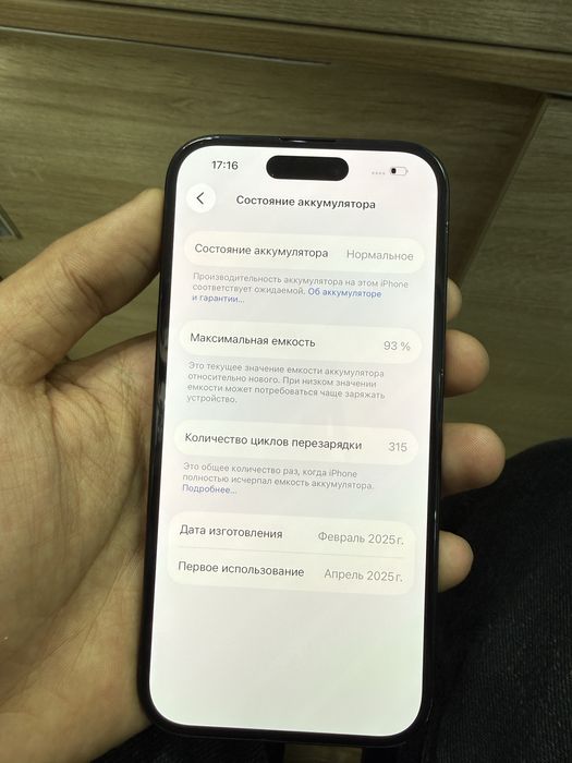 Iphone 16 128 Gb black