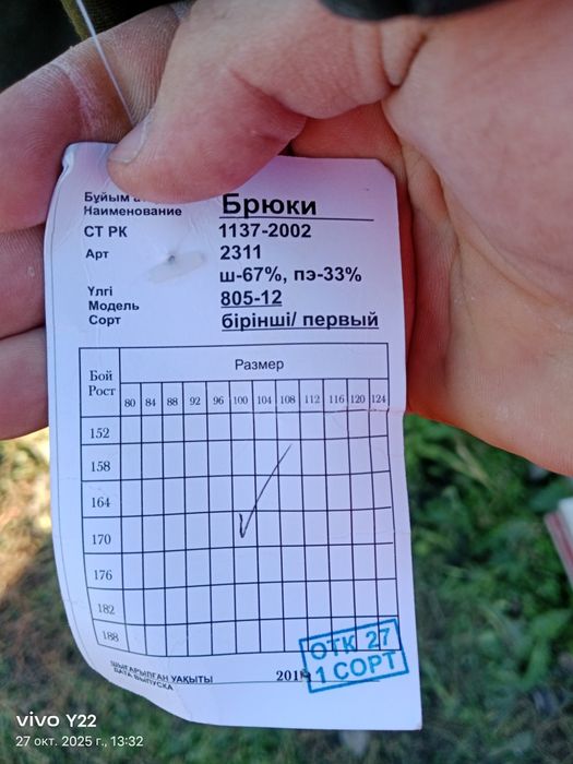 Кадетская форма брюки и рубашки