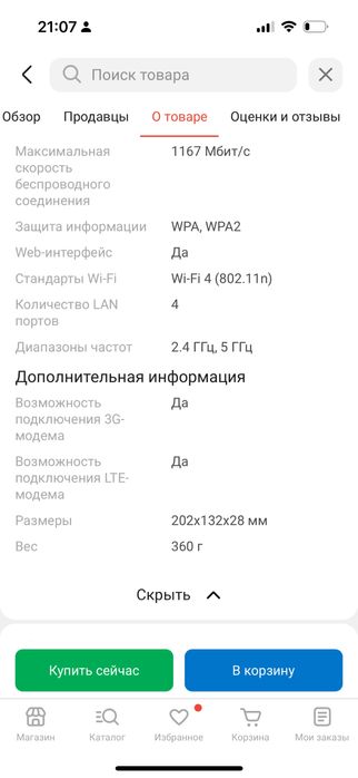 Маршрутизатор D link