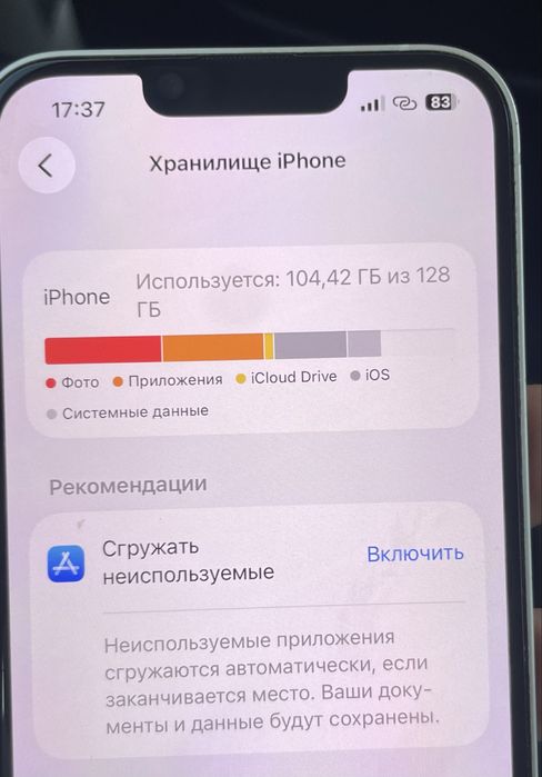 Продажа Айфон 13