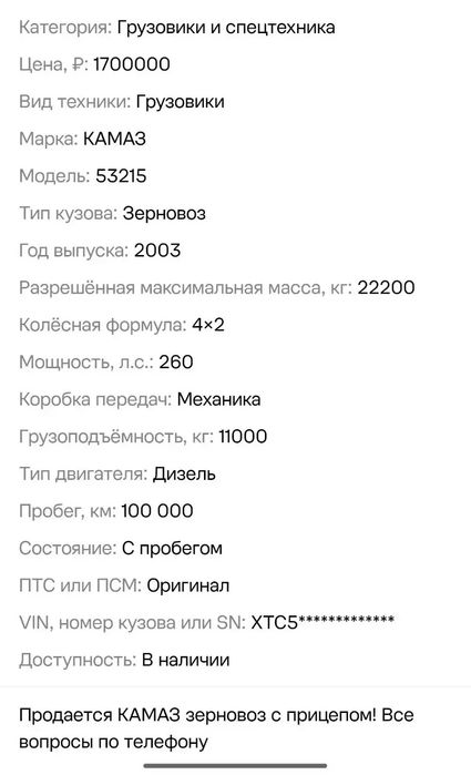 продам камаз зерновой (Кинель Самарская обл)