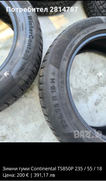 235 55 18  Зимни гуми 2 x  Continental Winter contact TS850