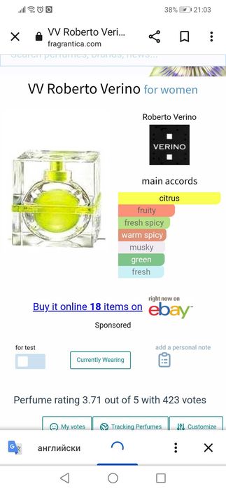 Дамски парфюм Roberto Verino