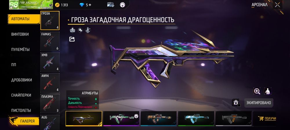 Фри фаер аккаунт