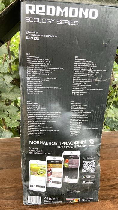 Соковыжималка REDMOND RJ-912S черный
