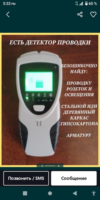 ТВ 24-75д Кронштейн для телевизоров Подвеска Kronshteyn установка