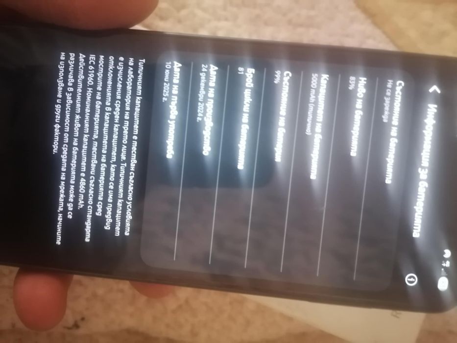 Самсунг А16 като нов 150 лева